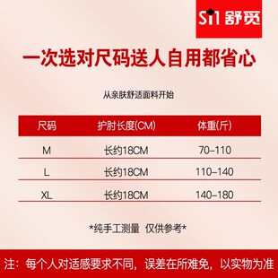 四季款护肘保暖艾草防寒痛胳膊肘酸疼关节套护手臂腕男网球肘护套