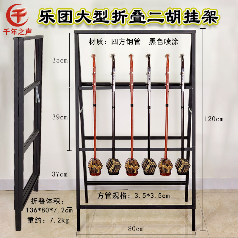 多把二胡挂架大板胡中胡京胡架高低可升降简易落地乐器架学校乐队