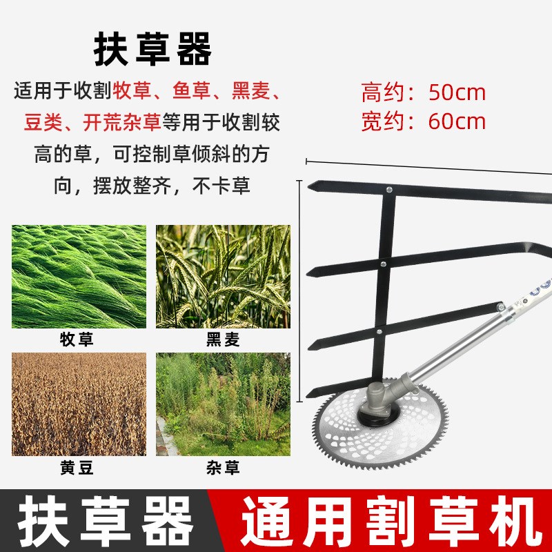 割草机扶稻器扶草架打草割灌机新款扶稻架扶禾器收割小麦稻谷配件