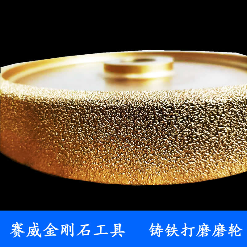 250 350 400 mm铸铁打磨金刚石砂轮 钎焊金刚石铸件打磨磨轮