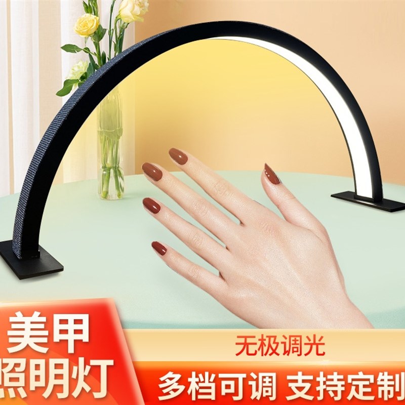 半月美甲灯护眼LED冷光灯美容院工作灯具照明桌面美甲台台灯