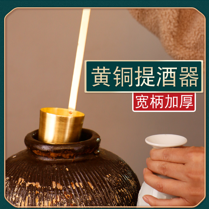 佟记纯铜酒提子黄铜加厚酒吊子打酒器酒勺子酒漏斗纯铜酒器盛酒器