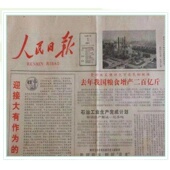1988年 1987年 1989年代生日报纸出生当天老旧日报 1986年 1985年