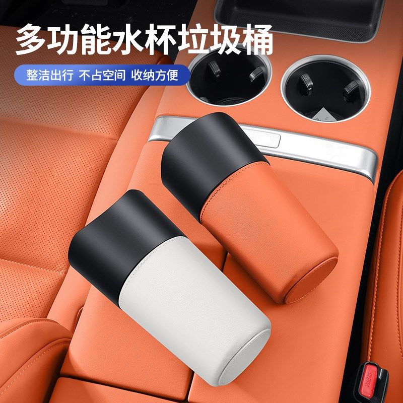 车载车侧门边雨伞收纳桶袋汽车水杯架垃圾桶车内储物放置盒内饰品