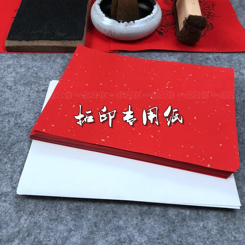 传统木版年画拓印专用宣纸木版画拓印材料儿童教学演示用专用宣纸