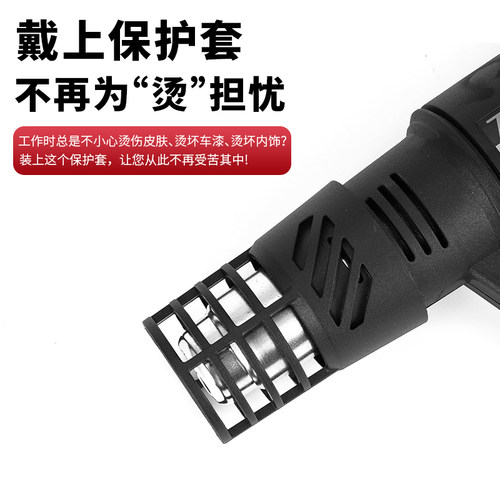 热风枪防烫罩 隔热罩保护防烫套耐高温塑料车贴膜工具烤枪防烫罩