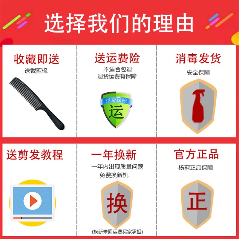 杨剪理发器电推剪理发神器自己剪剃发电推子家用剃头发电动剃头刀