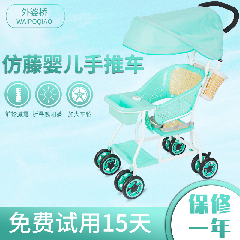 外婆桥藤椅真竹藤婴儿推车坐式儿童仿藤车夏季腾编轻便宝宝手推车