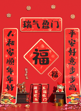 2023新款创意对联乔迁门贴过年大门春联装饰春节门对联墙壁贴自粘