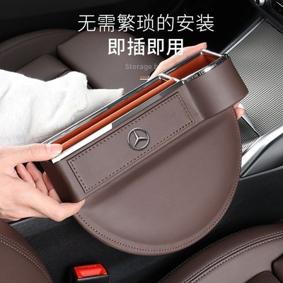 EQA300EQB350EQC400GLS450座椅缝隙收纳盒车内品装饰件储物盒
