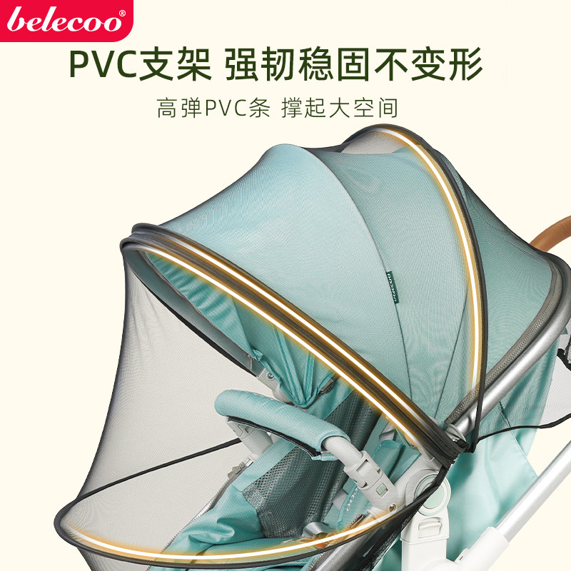 婴儿推车蚊帐全罩通用高密度宝宝加大防蚊帐手推车纱帐,婴童用品,婴童蚊帐/婴童防摔蚊帐,淘宝优惠券,粉丝福利购,淘宝优惠卷
