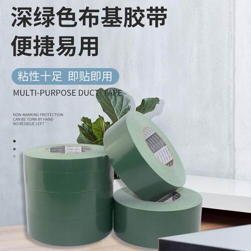 LIAN LI TAPE强力单面绿色布基胶带大力胶抗拉伸彩色布基胶带强力