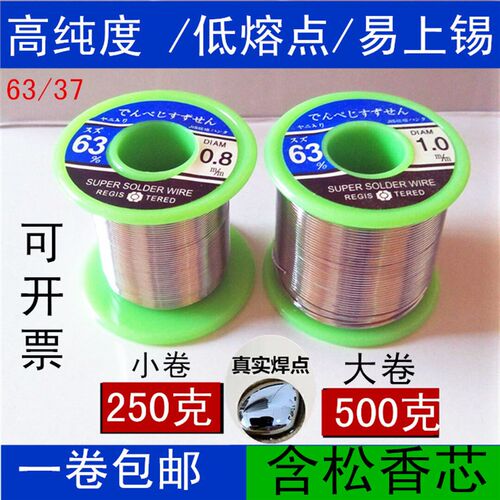 中亚免清洗松香芯锡线锡丝0.5mm-2.0mm焊锡丝63/37维修焊接锡膏锡