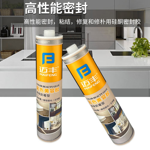 迈丰美容胶玻璃墙布踢脚板收边封边家用厨房防水霉美边胶彩色