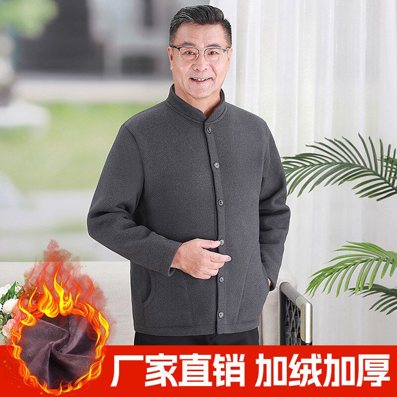 中老年加绒加厚开衫爸爸冬装保暖内衣外套男老人棉衣爷爷上衣男装