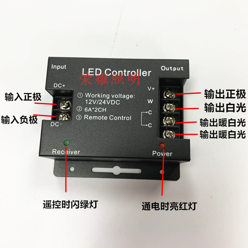 LED灯带双色灯带无线触摸6键控制器12v调光器七彩RF调色温24v