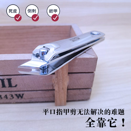 日美甲沟专用指甲剪刀单个斜口死皮尖嘴修脚刀脚趾夹沟鹰嘴指甲钳