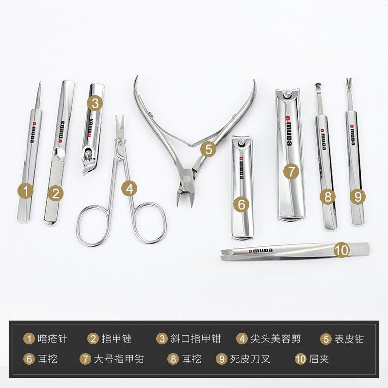 欧美达33028修甲美甲10件套不锈钢指甲刀指甲钳指甲剪死皮钳套装