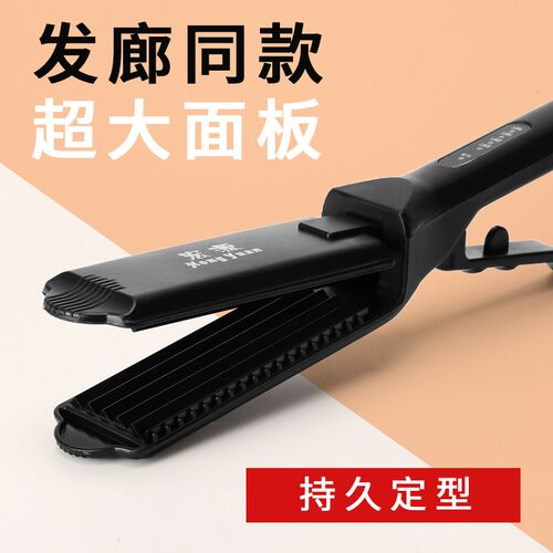 电夹板玉米烫女垫发根蓬松高头颅玉米须直发器拉直板夹理发店专用