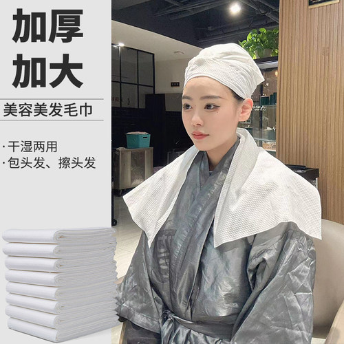 一次性毛巾美发店美容院理发店发廊专用洗头擦头发加厚包头擦脚巾