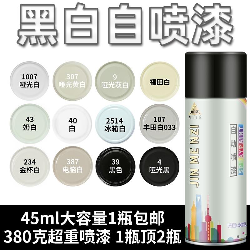 自行车黑色手喷漆电动车花架翻新汽车保险杠边条雨刷搖臂家具喷漆