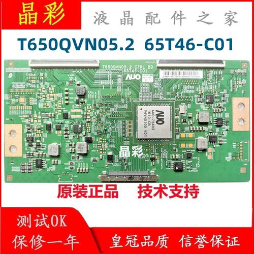 全新乐视 L653AN LED65K5500U 逻辑板T650QVN05.2 65T46-C01 现货