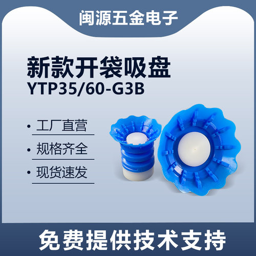 开袋真空吸盘软包装硅胶气动吸嘴STP35S/60S工业吸塑料机械手配件