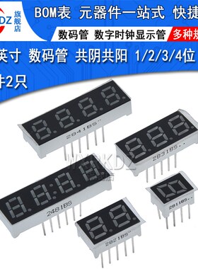 辉光管0.28英寸共阴共阳1234位一二三四位红色时钟数字显示管包邮