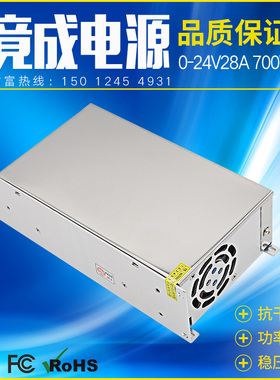 竟成0到24V28A风扇680W安防设备直流开关电源直销JCPOWER