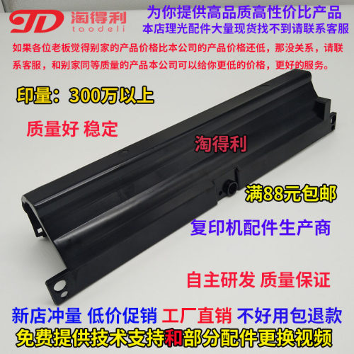 适用 理光7502 8000 8001 MP7500 7001清洁纸组件外壳 定影器齿轮
