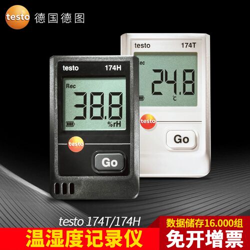 德图testo174H/174T高精度迷你温湿度计办公室冷藏室温度记录仪