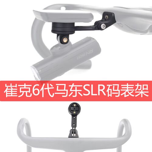 适用崔克TREK六代马东Madone SLR分体破风把弯把车把公路车EMONDE