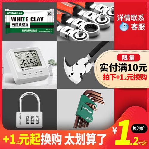 【换购】胶泥防静电镊子密码锁温湿度计钳子数码螺丝刀高硬度扳手