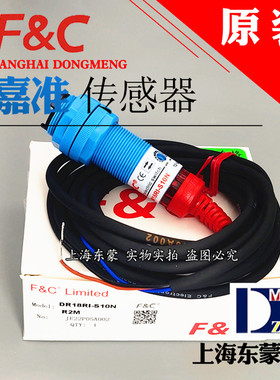 F&C台湾嘉准光电开 关DR12RI-S05N S15N感测器DR18RI-S40N 10