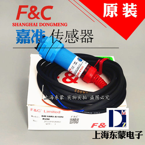 F&C台湾嘉准光电开 关DR12RI-S05N S15N感测器DR18RI-S40N 10