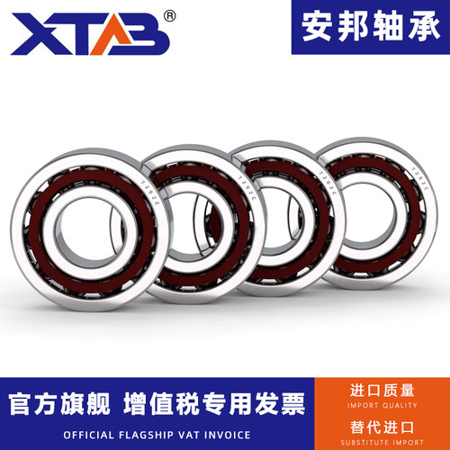 哈尔滨高速精密四联配对轴承7005 QBC QFC QT QBT QFT P5 4