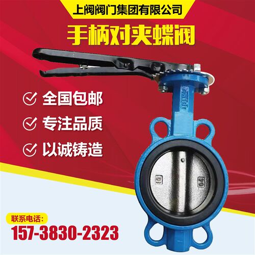 对夹式手柄蝶阀D71X-16 球墨铸铁中线蝶阀 DN50 65 80 100 200