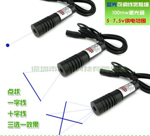 450nm100mw高亮度蓝光可调线宽一字激光器十字镭射灯圆点定位灯