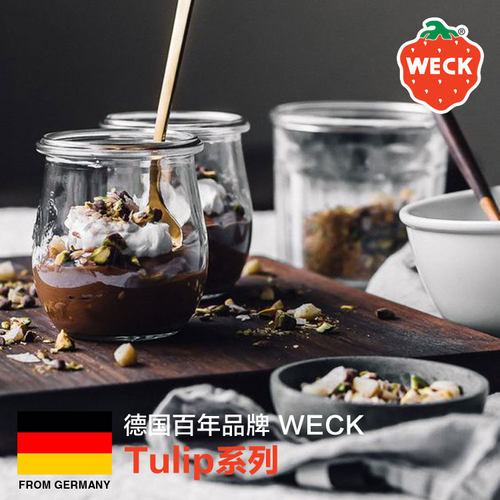 德国进口食品级密封瓶玻璃瓶weck密封罐Tulip蜂蜜柠檬燕窝分装瓶