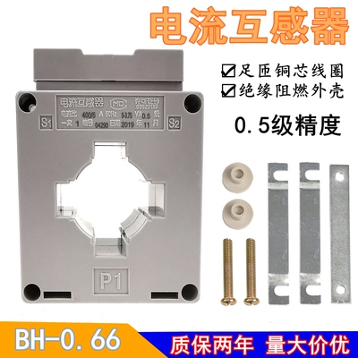 三相微型交流互感器BH-0.66 CT300.5级电流比75/150/300/500/5A