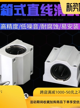 直线滑块轴承SCS8UU SCS10UU 12/16/SC20UU 25/30/35/40/50UU