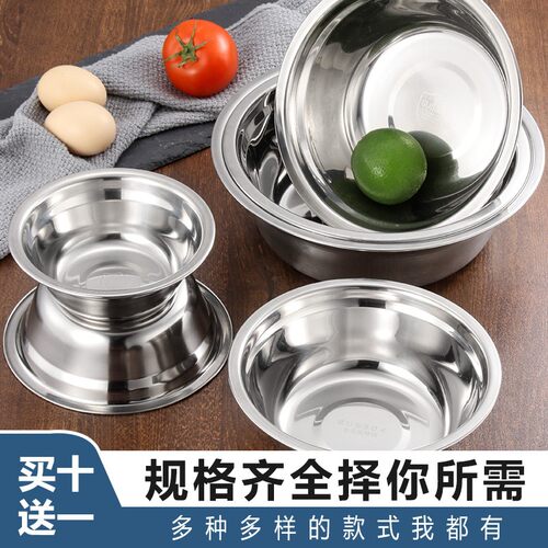 304不锈钢盆子小号家用厨房圆形洗菜盆和面盆洗菜盆汤盆不锈钢碗