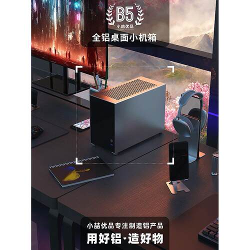 小喆优品B5/D3全铝ITX主板SFX电源240水冷排台式机迷你小电脑机箱