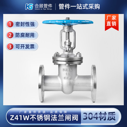 304不锈钢法兰闸阀Z41W手轮明杆耐高温蒸汽手动阀门dn80 100 125