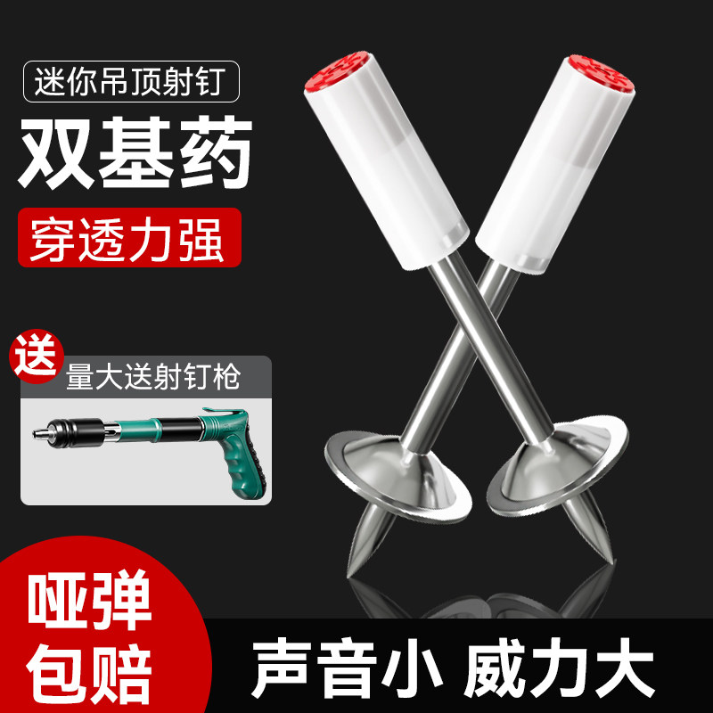 炮钉 管卡钉迷你吊顶神器炮钉枪钉子新型打钉器线槽消防钉专用钉图片