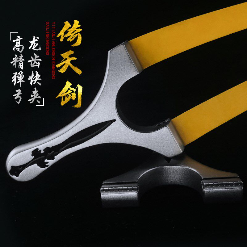 新型弹弓成年人专用高精度钢珠不USB多功能数码宝