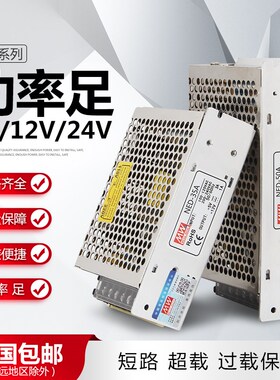 明纬NED-100D开关电源双组输出220转5v灯带12v监控直流24v变压器