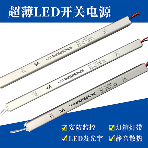 LED微型开关电源DC12V24V2a24W36W60W灯带变压器梳镜灯衣橱柜驱动
