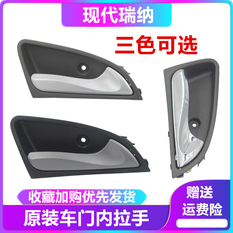现代瑞奕瑞纳车门内拉手内扣手内USB多功能数码宝