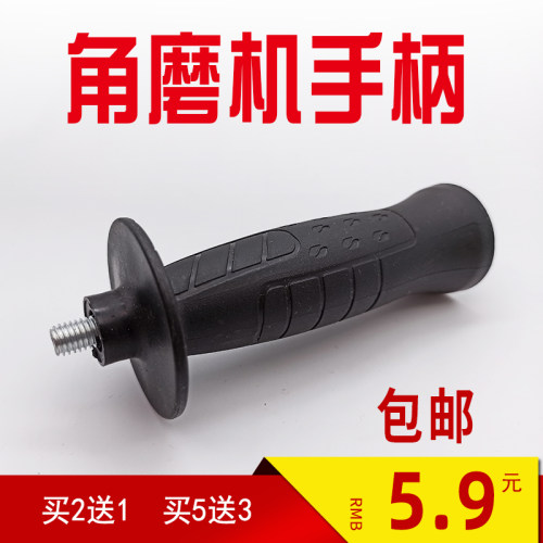 角磨机手柄 切割机把手100型125型磨光抛光机把手 加长加粗副握柄